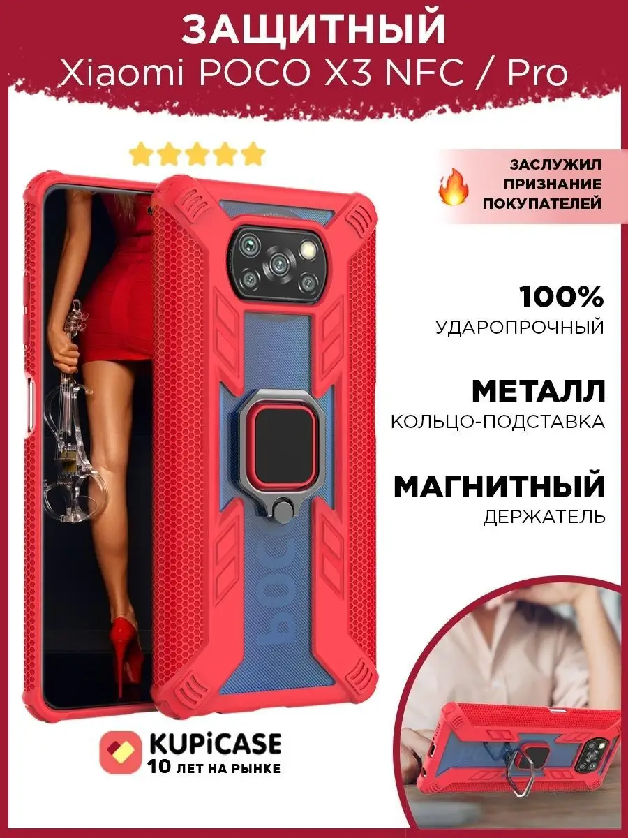 Чехол на Poco X3 Pro / Poco X3 NFC /Поко Kupicase 16221473 купить за 247 ₽  в интернет-магазине Wildberries