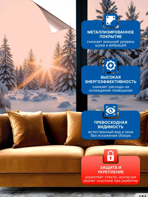 Reton Group Пленка солнцезащитная для окон Bronze 10 -152х60см, 152x60 см, фото 5