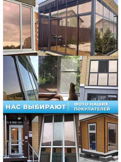 Reton Group Пленка солнцезащитная для окон Bronze 10 -152х60см, 152x60 см, фото 7