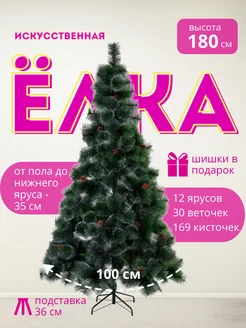 Елка искусственная 180 см KIMA 16228279 купить за 2 184 ₽ в интернет-магазине Wildberries