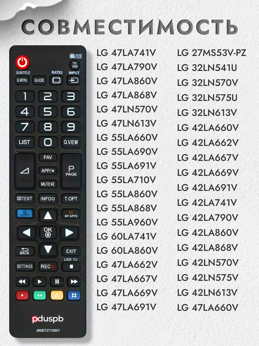 Универсальный пульт AKB73715601 для всех Лджи Смарт ТВ LG 16231166 купить  за 437 ? в интернет-магазине Wildberries