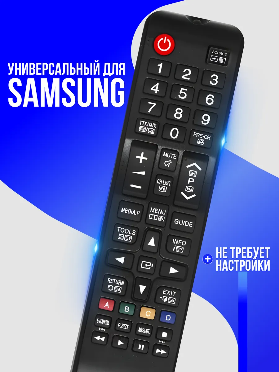 Пульт универсальный для телевизоров Sаmsung без Smart TV