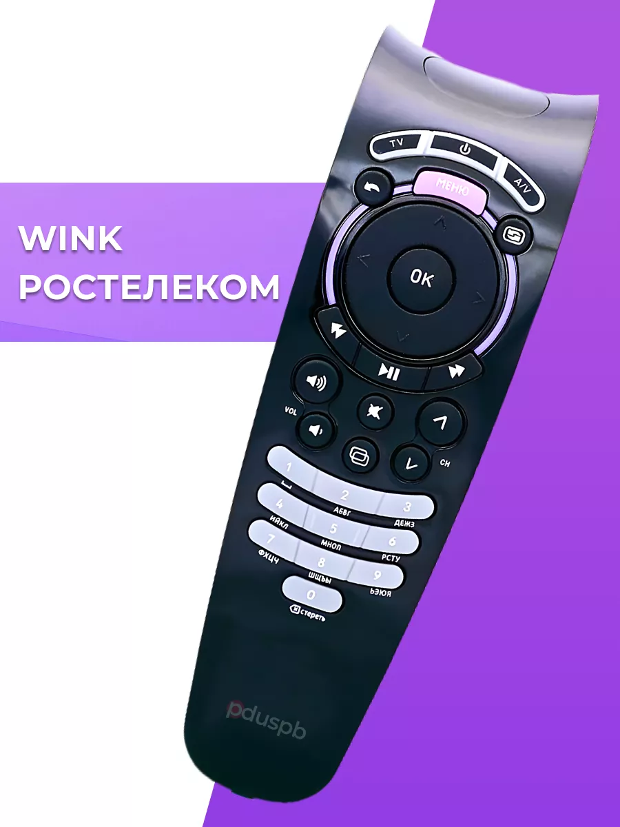 Пульт URC177500 для приставок Rostelecom, Wink Ростелеком 16231204 купить  за 577 ₽ в интернет-магазине Wildberries