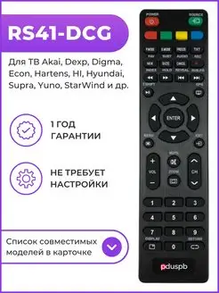 Пульт RS41-DCG для ТВ Akira, Akai, AMCV, DEXP и др PduSpb 16231205 купить за 339 ₽ в интернет-магазине Wildberries