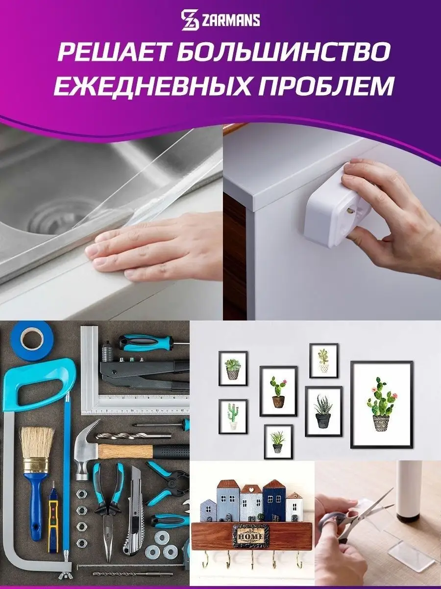 Двухсторонний скотч 3м клейкая нано лента Zarmans 16232618 купить за 308 ₽  в интернет-магазине Wildberries