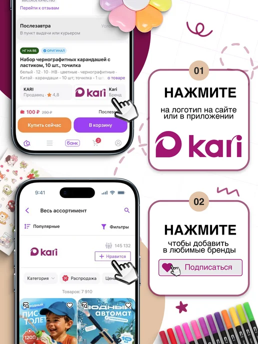 Kari Набор двухсторонних фломастеров, 12 цветов, 12 цв., фото 6