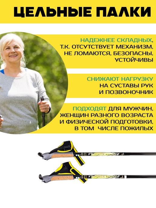 Finpole 60% карбон, Палки для скандинавской ходьбы цельные BR, черный, фото 2