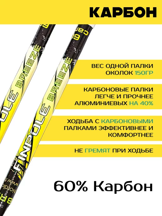 Finpole 60% карбон, Палки для скандинавской ходьбы цельные BR, черный, фото 3