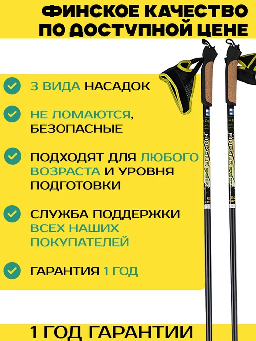 Finpole 60% карбон, Палки для скандинавской ходьбы цельные BR, черный, фото 4
