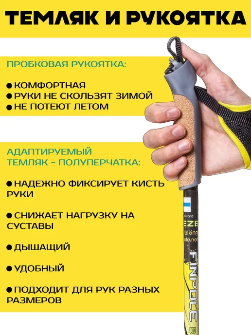Finpole 60% карбон, Палки для скандинавской ходьбы цельные BR, черный, фото 6