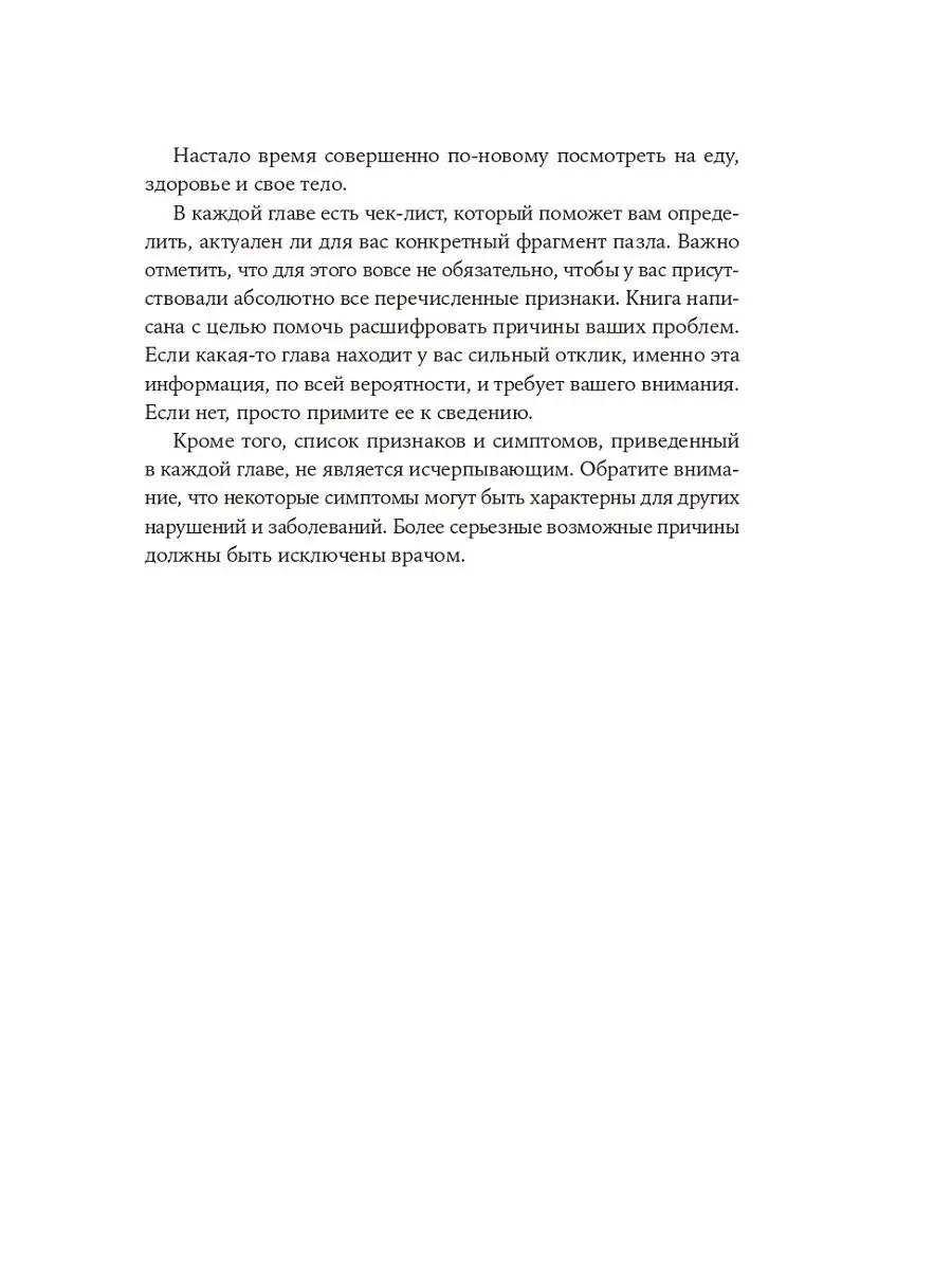 Полезная книга о лишнем и вредном Альпина. Книги 16236891 купить за 636 ₽ в  интернет-магазине Wildberries