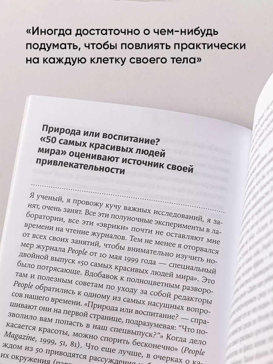 Кто мы такие? Гены, наше тело, общество Альпина. Книги 16236900 купить за  370 ₽ в интернет-магазине Wildberries