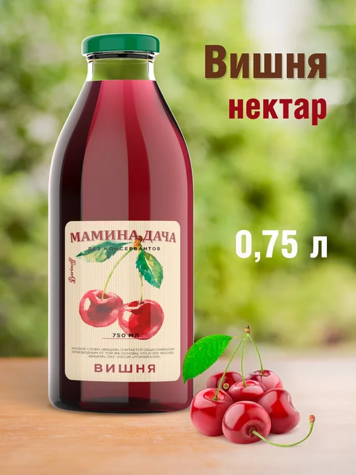 Barinoff Нектар Вишневый ТМ "Мамина дача" 0,75 л, 750 мл