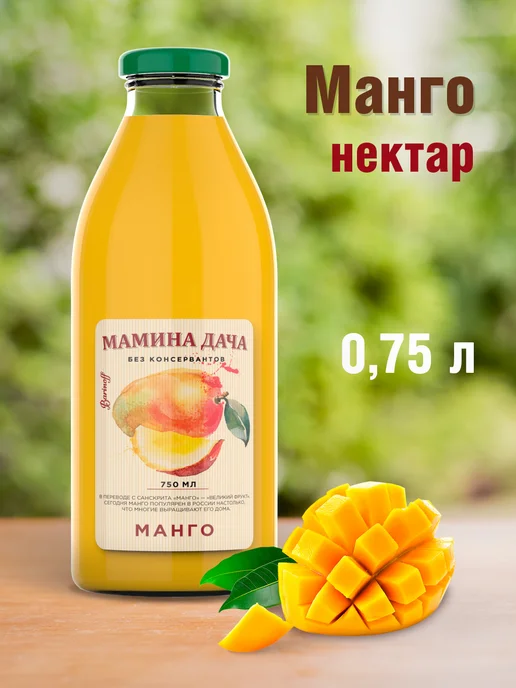 Barinoff Нектар Манго с мякотью ТМ "Мамина дача" 0,75 л, 750 мл