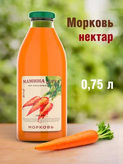 Нектар Морковный с мякотью ТМ "Мамина дача" Barinoff 16237148 купить за 118 ₽ в интернет-магазине Wildberries