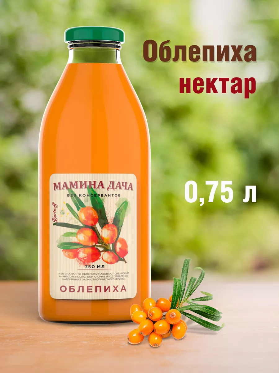 Нектар Облепиховый с мякотью ТМ "Мамина дача" 0,75 л