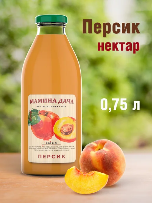 Barinoff Нектар Персиковый с мякотью ТМ "Мамина дача" 0,75 л, 750 мл
