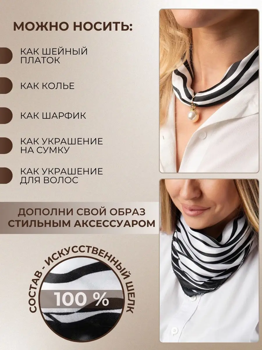 Модные женские шарфы 2024-2025 года: тенденции и новинки
