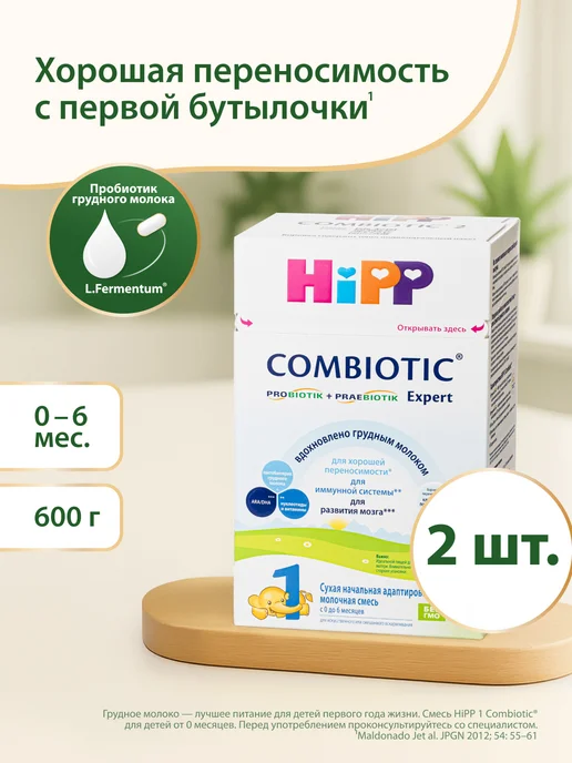 Hipp Смесь молочная Combiotic 1, с рождения, 2х600г, 600 г