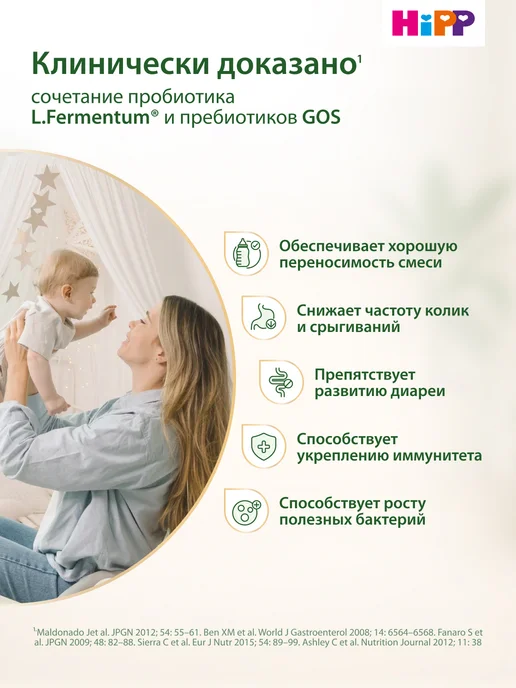 Hipp Смесь молочная Combiotic 1, с рождения, 2х600г, 600 г, фото 5