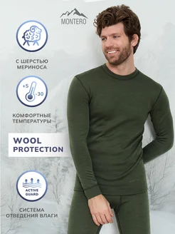 Термобелье комплект Wool Protection Montero outdoor 16238149 купить за 3 086 ₽ в интернет-магазине Wildberries