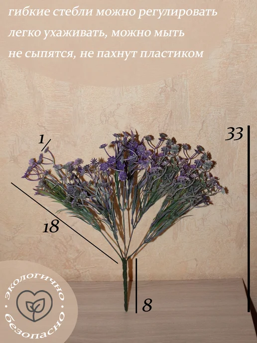 Holodilova Искусственное растение Гипсофила, фиолетовый, фото 3