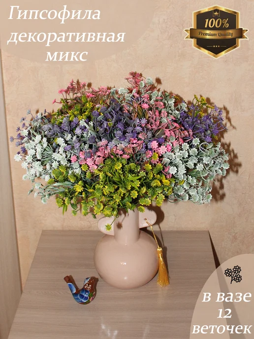 Holodilova Искусственное растение Гипсофила, фиолетовый, фото 4