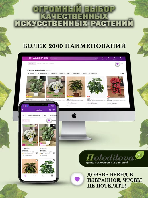 Holodilova Искусственное растение Гипсофила, фиолетовый, фото 7