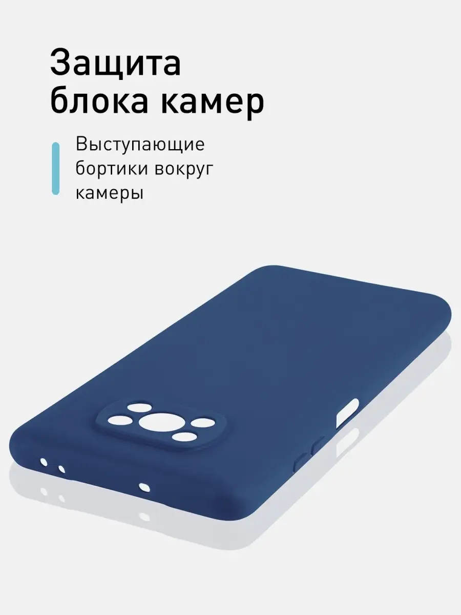 Чехол на Poco X3 NFC, X3 Pro Xiaomi Ксиоми Поко Х3, Х3 Про Rosco 16239437  купить за 339 ₽ в интернет-магазине Wildberries