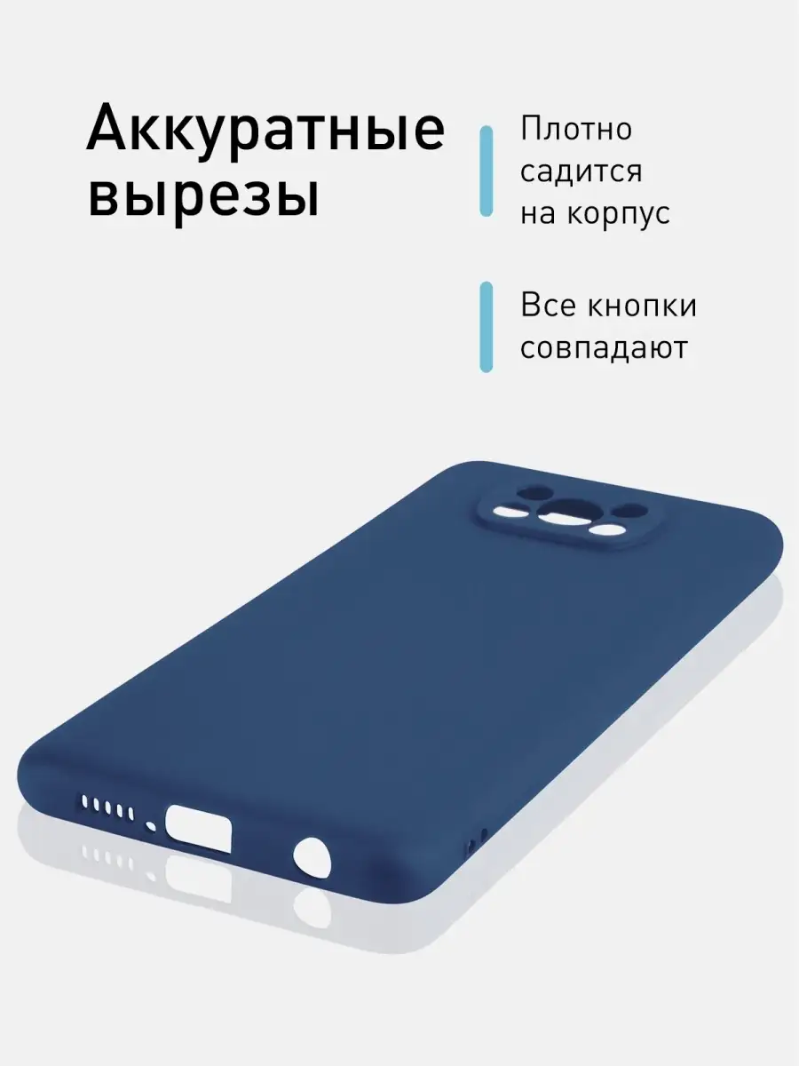 Чехол на Poco X3 NFC, X3 Pro Xiaomi Ксиоми Поко Х3, Х3 Про Rosco 16239437  купить за 339 ₽ в интернет-магазине Wildberries