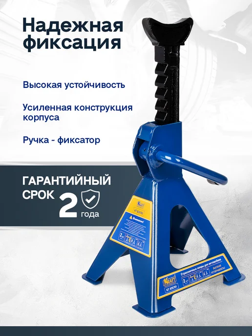 KRAFT Подставка под автомобиль страховочная 3 тонны, 267-432 мм, 2 шт, фото 2