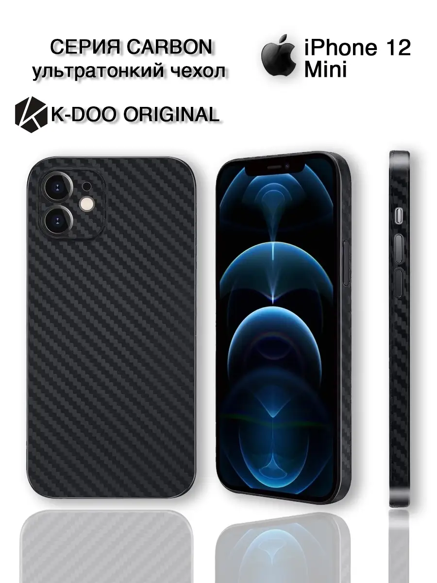 Ультратонкий чехол на iPhone 12 mini K-DOO ORIGINAL 16240600 купить за 596  ₽ в интернет-магазине Wildberries