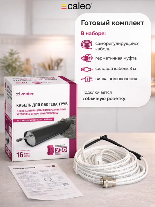 xLayder Греющий кабель внутри трубы 2м, 2 м, фото 3
