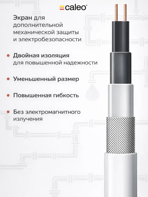 xLayder Греющий кабель внутри трубы 2м, 2 м, фото 7