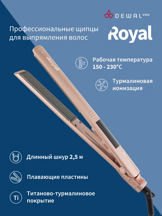 Dewal Выпрямитель волос профессиональный Royal