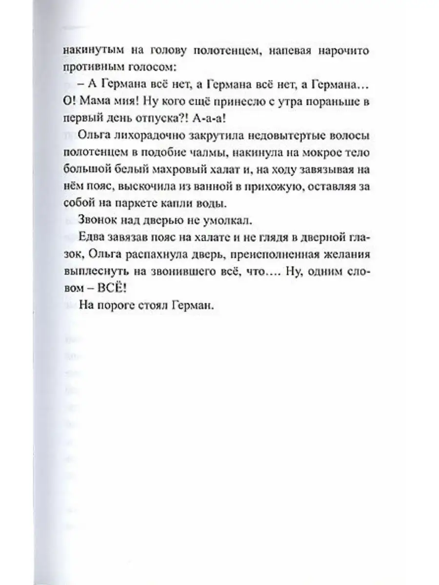 Аллеи любви. Повесть. Протоиерей Александр Торик Флавиан-Пресс 16242007  купить за 661 ₽ в интернет-магазине Wildberries