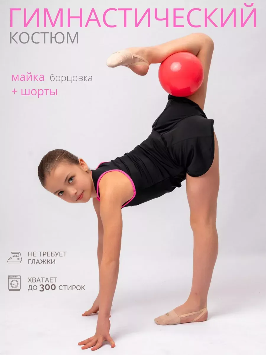 Спортивный костюм для...