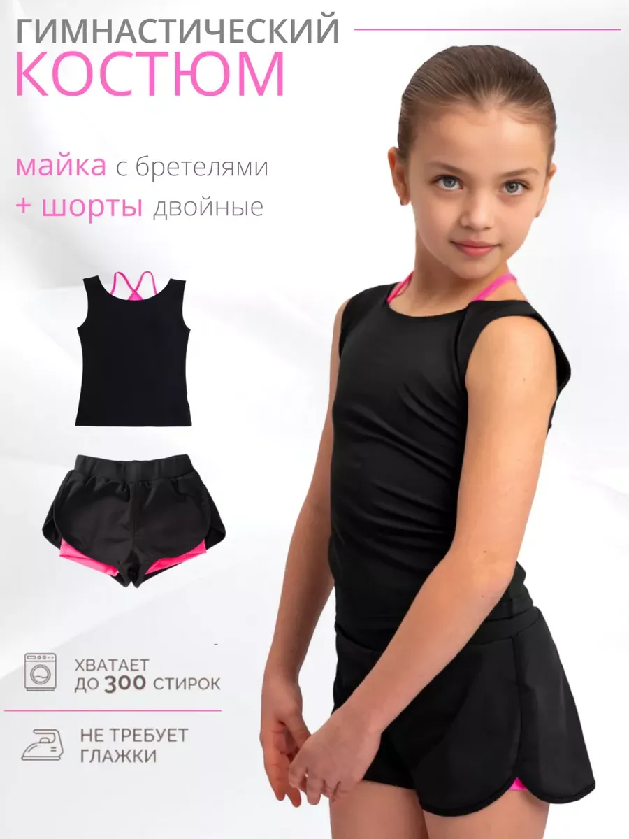 Спортивный костюм для...