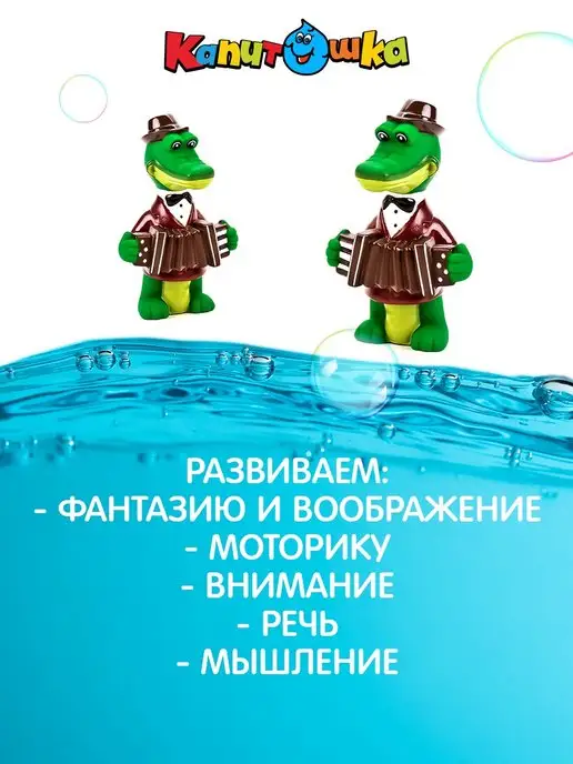 Капитошка Игрушка для купания в ванной Крокодил Гена, зеленый, фото 4
