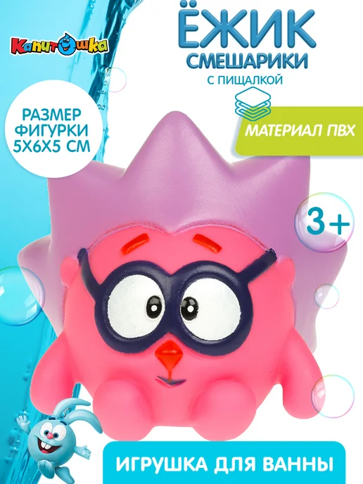 Капитошка Игрушка для купания в ванной Смешарики Ежик, серый, фото 2