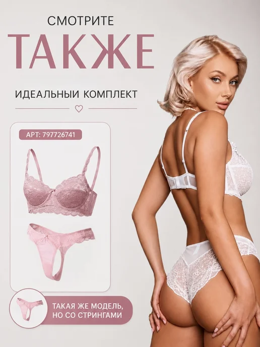 Allusar Свадебный комплект кружевного нижнего белья для утра невесты, белый, фото 8