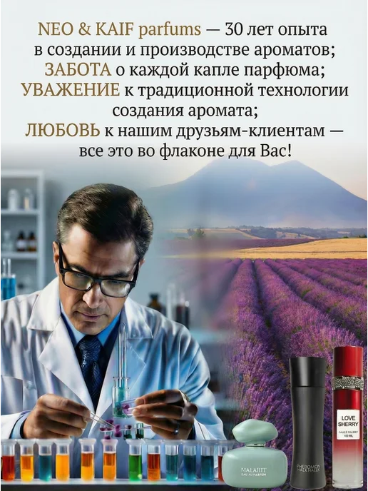 Neo Parfum Масляные духи роликовые La Corrida 6 мл, 6 мл, фото 4