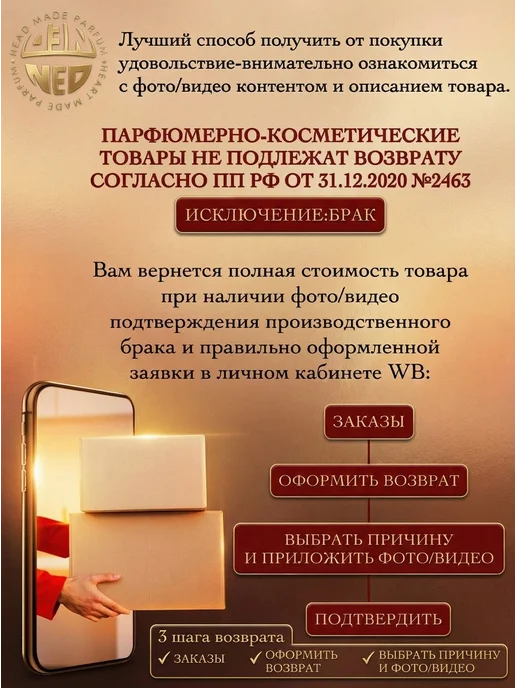 Neo Parfum Масляные духи роликовые La Corrida 6 мл, 6 мл, фото 8