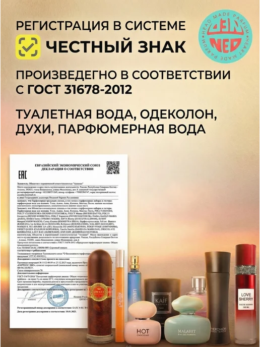 Neo Parfum Масляные духи роликовые CLARET 6 мл, 6 мл, фото 7