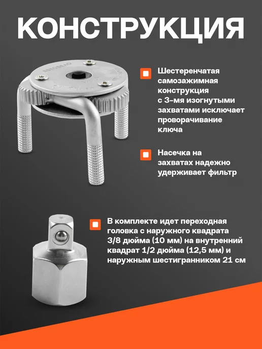АВТОDЕЛО Съемник масляного фильтра краб 65-110 мм, 2 шт, фото 2