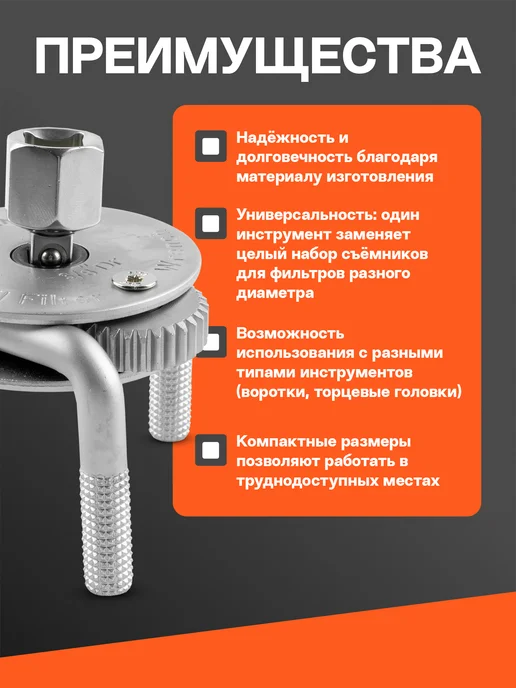 АВТОDЕЛО Съемник масляного фильтра краб 65-110 мм, 2 шт, фото 3