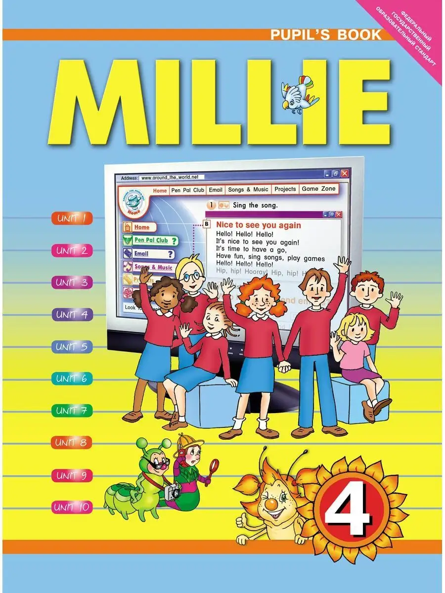 Учебник. Английский язык. 4 класс. Millie/Милли. Издательство Титул  16248114 купить за 1 035 ₽ в интернет-магазине Wildberries