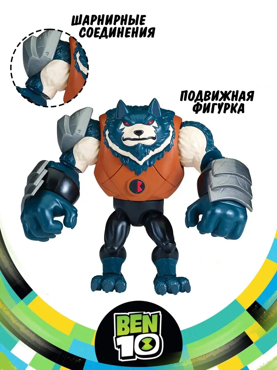 Фигурка игрушка Башмаус Бен 10 BEN 10 16252764 купить в интернет-магазине  Wildberries