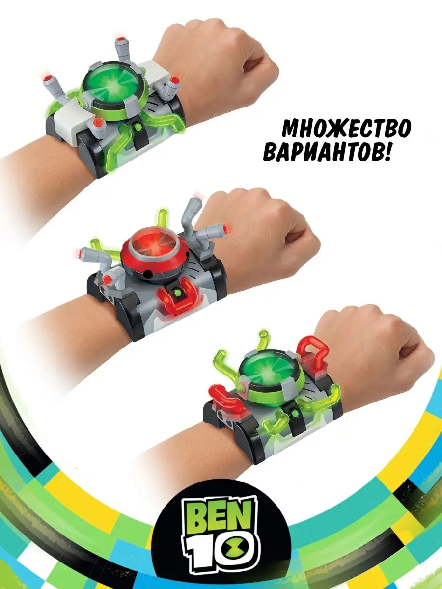 Ben 10 Игровой набор делюкс 