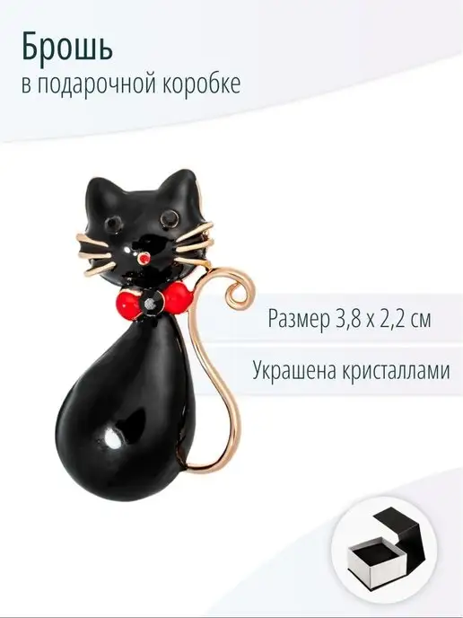 LIGHT NIGHT Брошь бижутерная кот, черный, фото 2